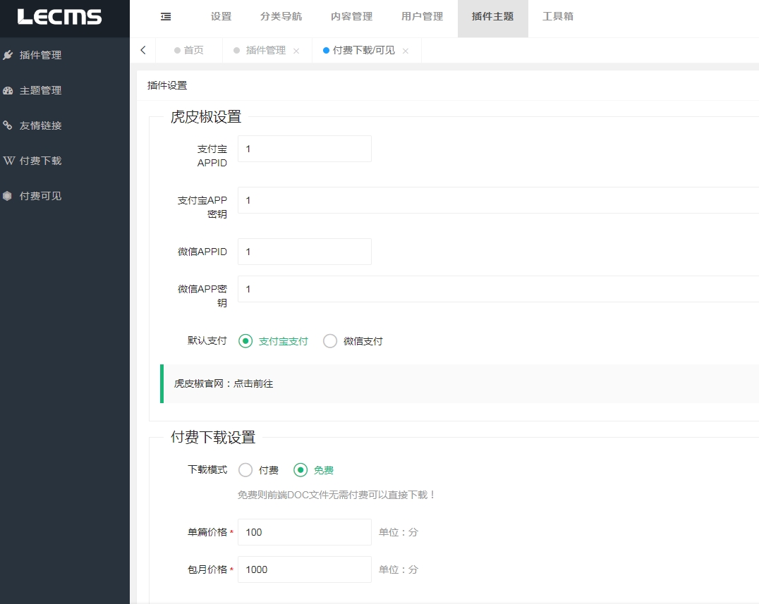 微信截图_20250228164341