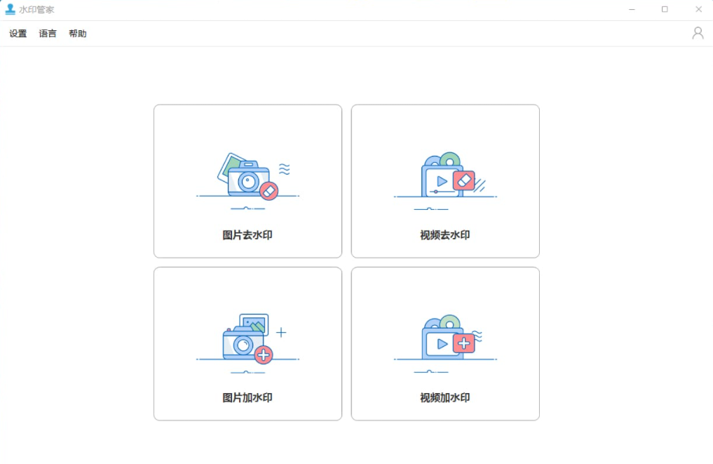 水印管家