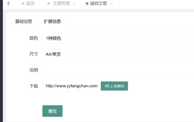 微信截图_20250307132412