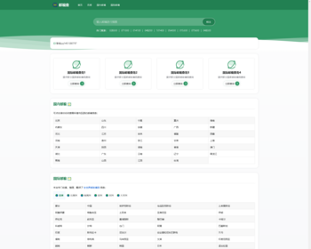 php邮编在线查询工具网站源码自带170万+数据定时触发更新
