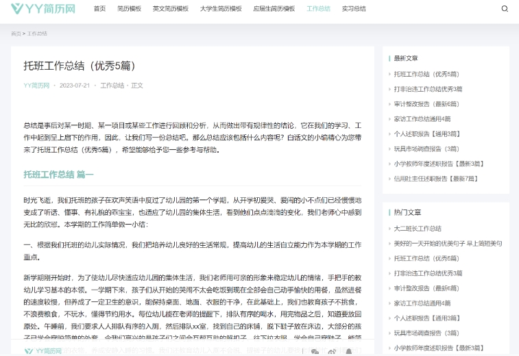 微信截图_20250307132402