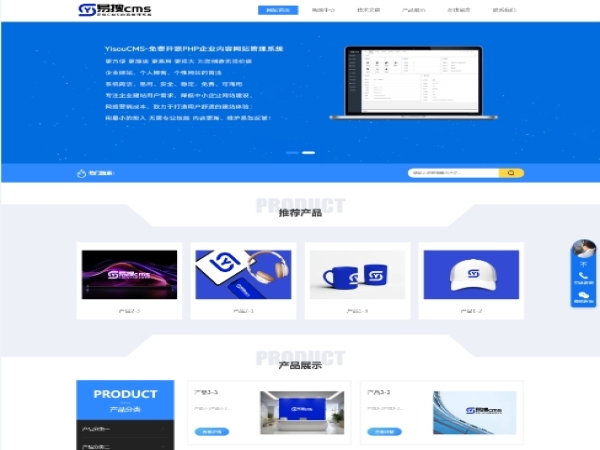 易搜cms V1.0