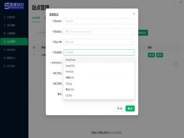 易搜AI文章生成助手，自动发布到cms网站，无需人工值守，节省时间，提高效率