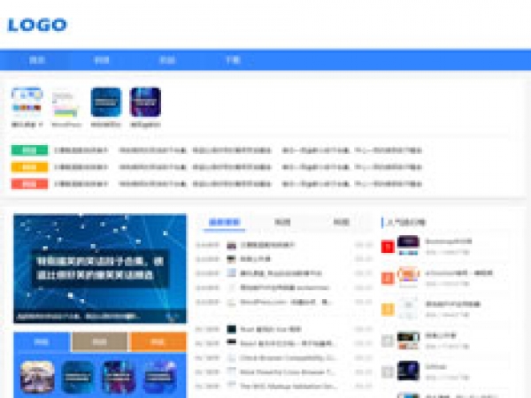 soft_blue软件下载主题