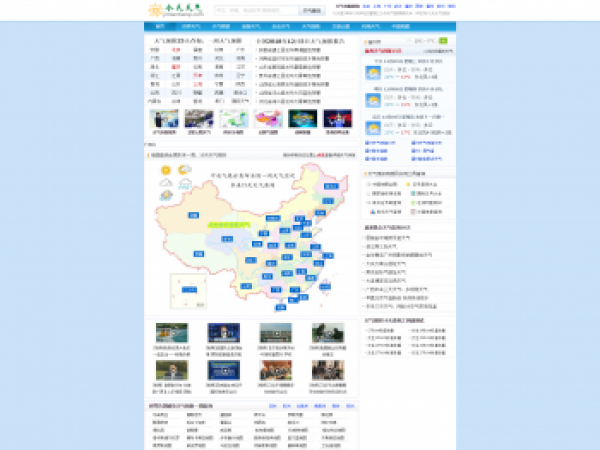 工具站源码含天气预报/成语大全/区号/油价/汽车时刻等 带规则定时插件 非常全面 数据4.17G