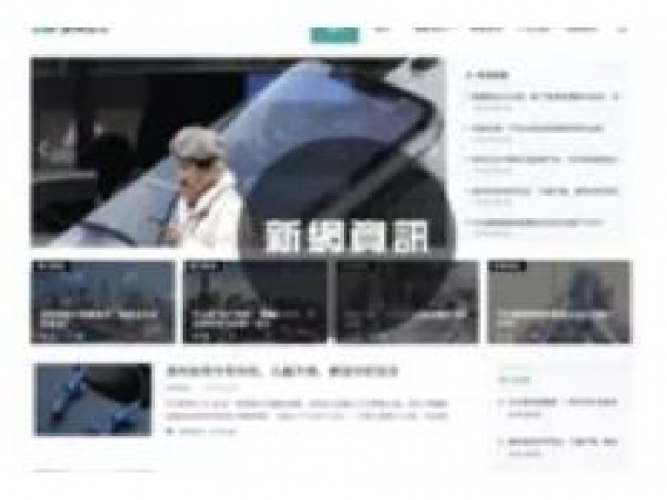blog_deepnews博客主题