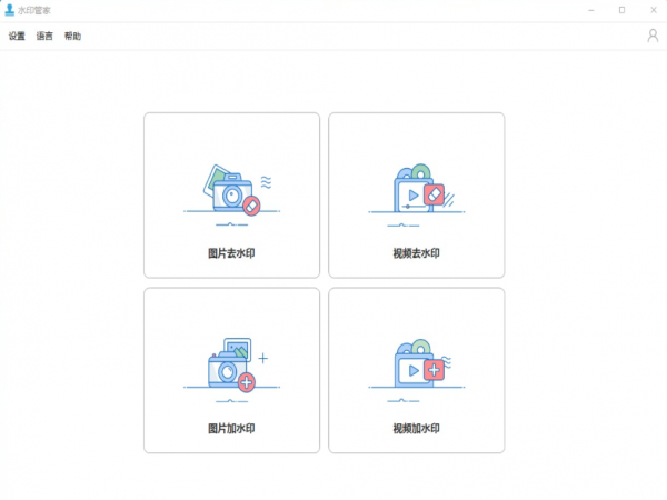 水印管家批量去除图片水印 Apowersoft Watermark Remover v1.4.2.4
